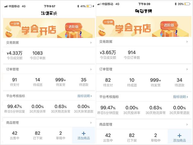 新品从0到1000单，小商家寒冬大爆发，引爆超级流量！