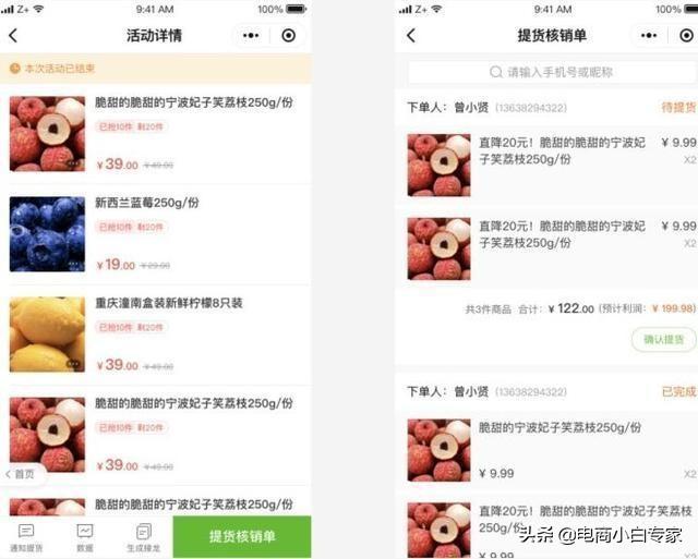 社区团购怎么做？有赞“社区团购”强化团长管理功能