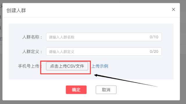 「淘客小知识」get多多进宝——短信推广