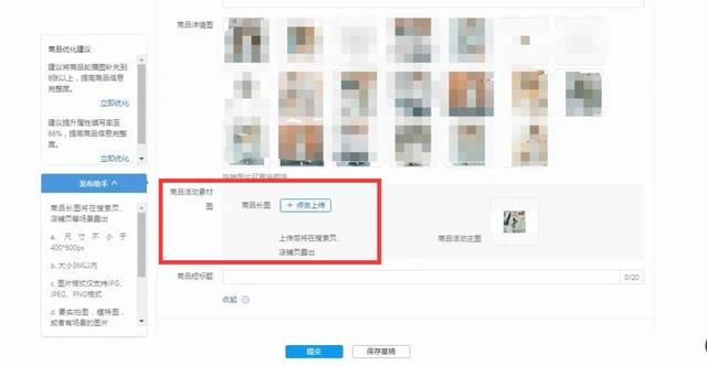 拼多多长图助你提升点击和转化率