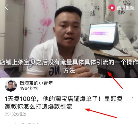 新手店铺上架宝贝后该做什么，怎么引流，用什么去引流