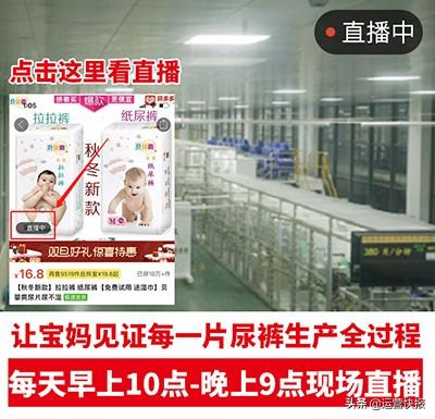 透明工厂直播生产，半年销量10倍增长！