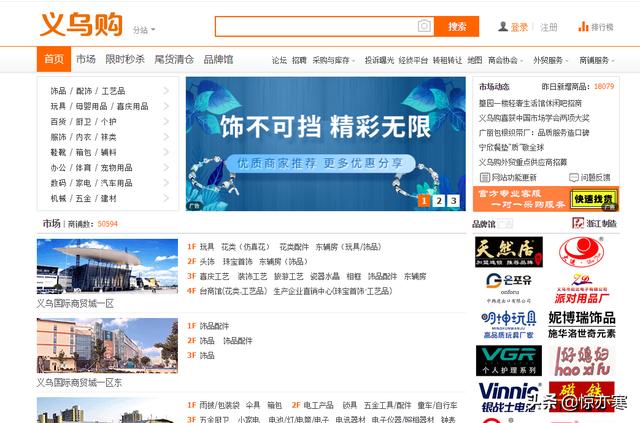 电商货源大搜罗，你不知道的货源全在这