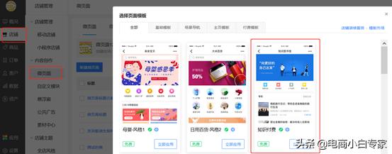 有赞知识付费使用教程