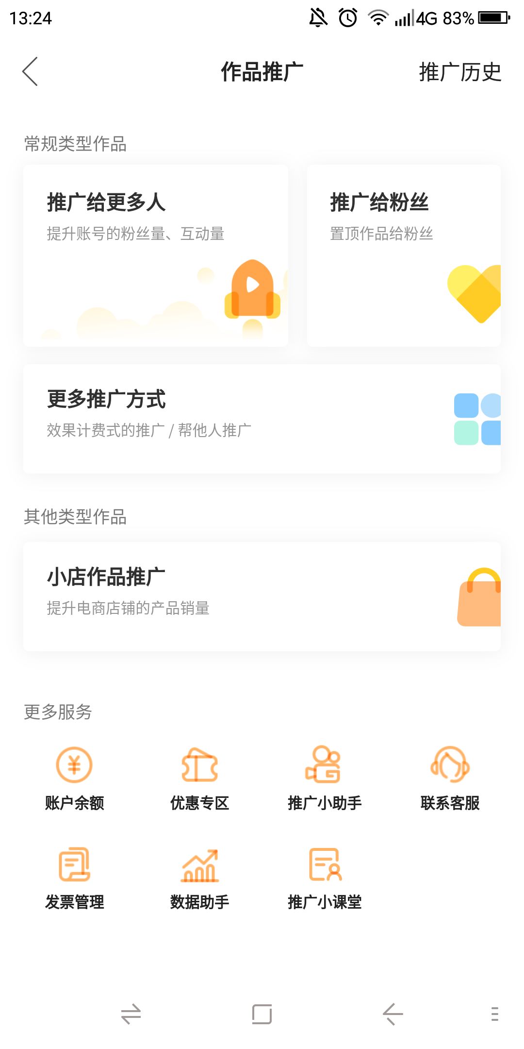 收藏好！短视频电商是快手下一阶段目标，先来6招快手养号技巧！