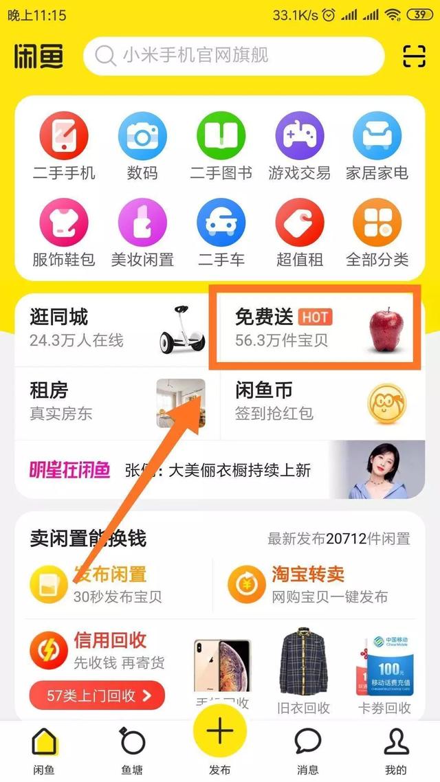 闲鱼月入6000的3种操作方法，有手机就能学会