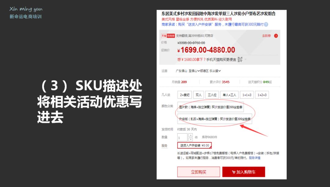 会员群分享第5场：2018年春节如何弯道超车？
