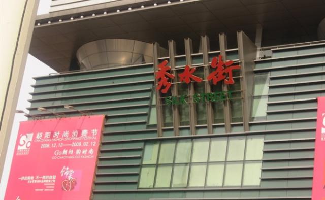 在北京做电商没有货源？那么你可以看看这个