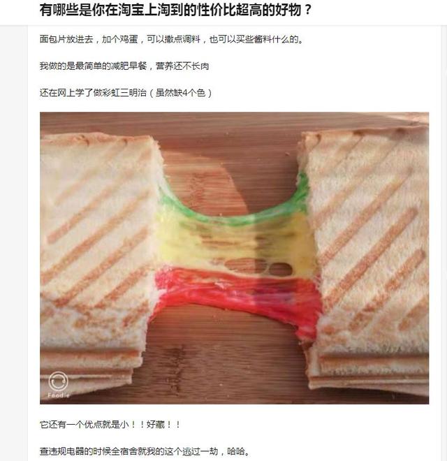 2019淘客玩法：导购分享