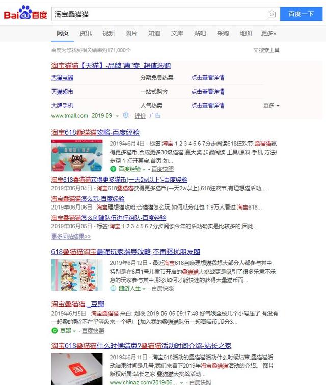 2019年淘客玩法：机器人篇