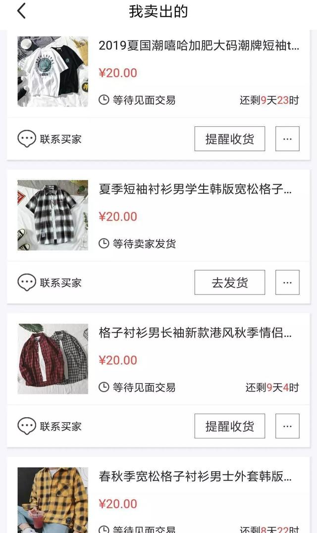 闲鱼月入6000的3种操作方法，有手机就能学会