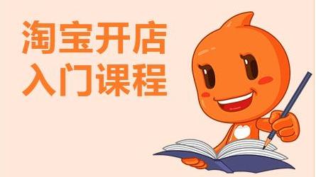 淘宝如何开店，天猫店与C店的区别