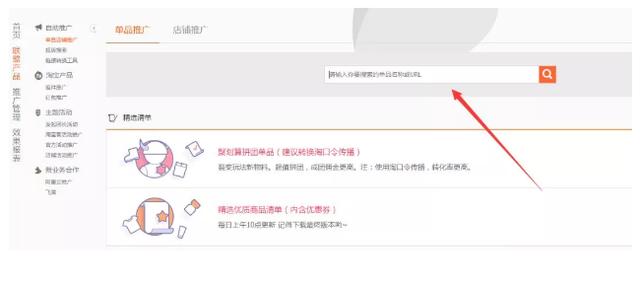 只需五步，开启你的淘客之路—电脑端