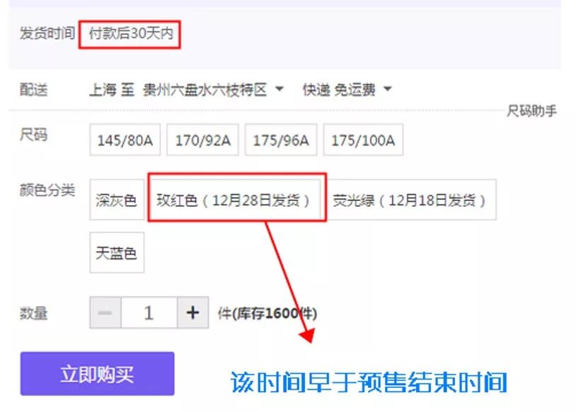 预售工具开放啦，春节期间运营必备神器！