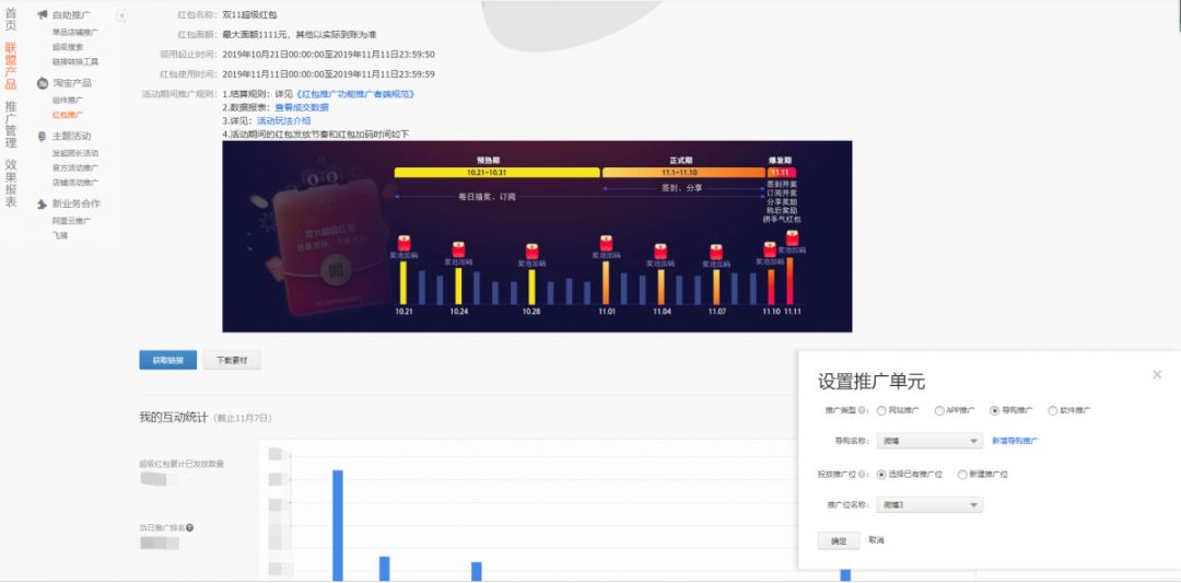 微博成2019天猫双11变现神器，附具体操作攻略！淘客走起