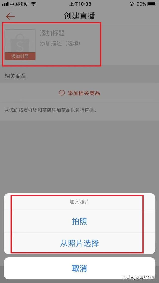 跨境电商Shopee最为火热的直播“带货江湖”？