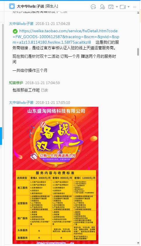 你被代运营坑过吗？高能警惕代运营套路