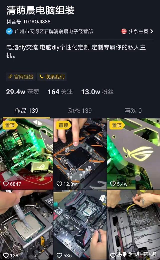 卖电脑怎么在抖音赚钱？小哥抖音教人修电脑，一个月轻松赚万元