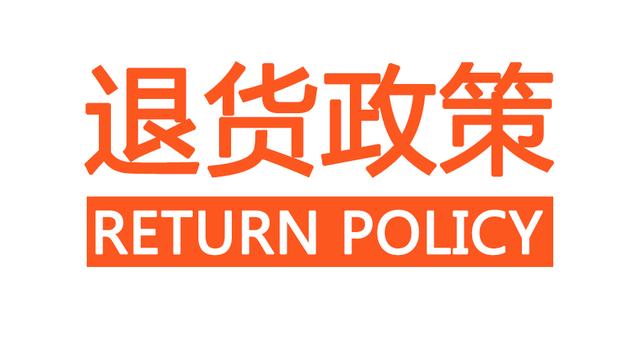 Shopee店铺退货政策