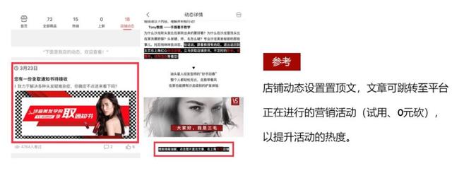 「京东内容营销」如何建立良性流量池？