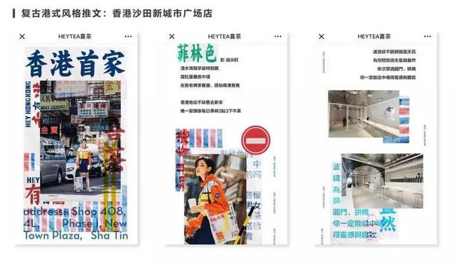 沪琛策划：2件事，成就了喜茶的独一无二
