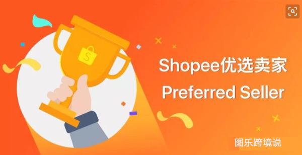 2019年再次了解shopee虾皮