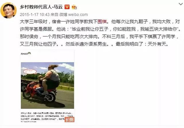 马云也曾是棋痴，而阿里最近又多了一位世界夺冠的95后围棋小魔女