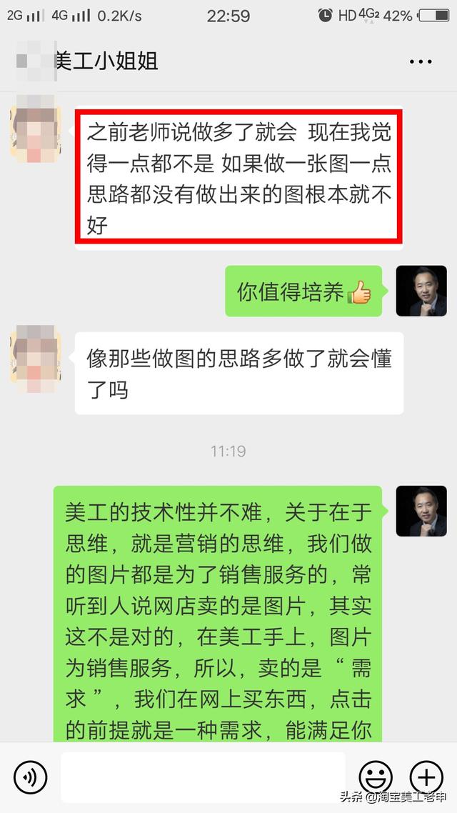 要学淘宝美工么？她刚毕业月薪3500，听听她的心理话后再报名吧
