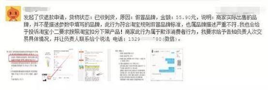 卖家已成“职业打假人”摇钱树，“职业打假人”月入近10万？