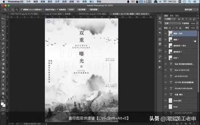 教你PS设计艺术感十足的人物双重曝光海报