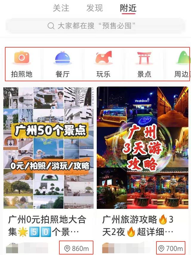 小红书运营心得（上）