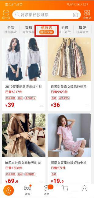 淘宝天猫卖家流量紧缺当下，有一个千万级流量入口，你造吗？