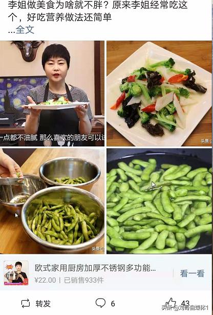 三农自媒体如何做到月入3万，看完这些方法你也能赚钱