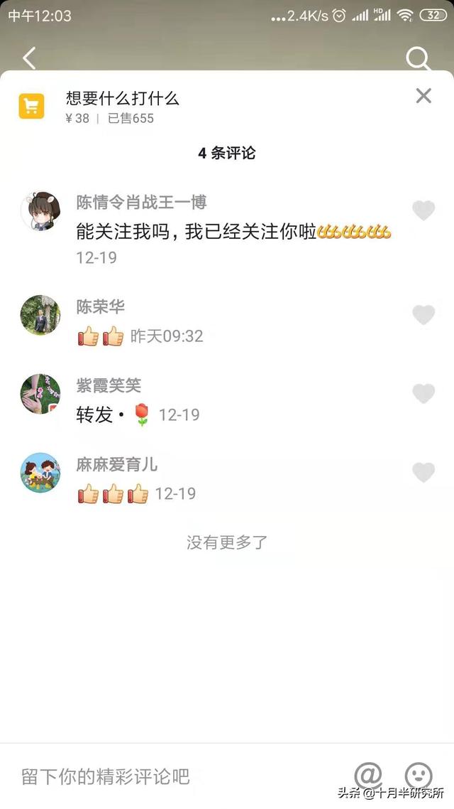 适合宝妈做的抖音项目，分享亲子游戏也可以赚钱