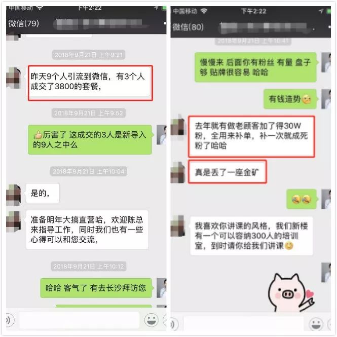 如何通过微信管理老顾客，放大淘宝粉丝十倍价值？