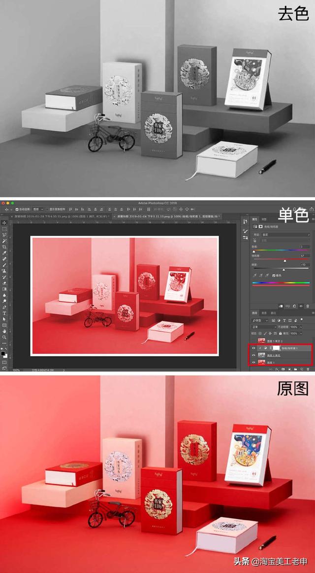 这3个方法，搞定你PS设计作品“脏、乱、差”
