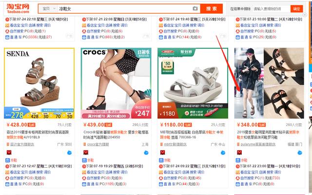 宝贝爆款标题写法5步走，引爆店铺直通车搜索流量没你想的那么难