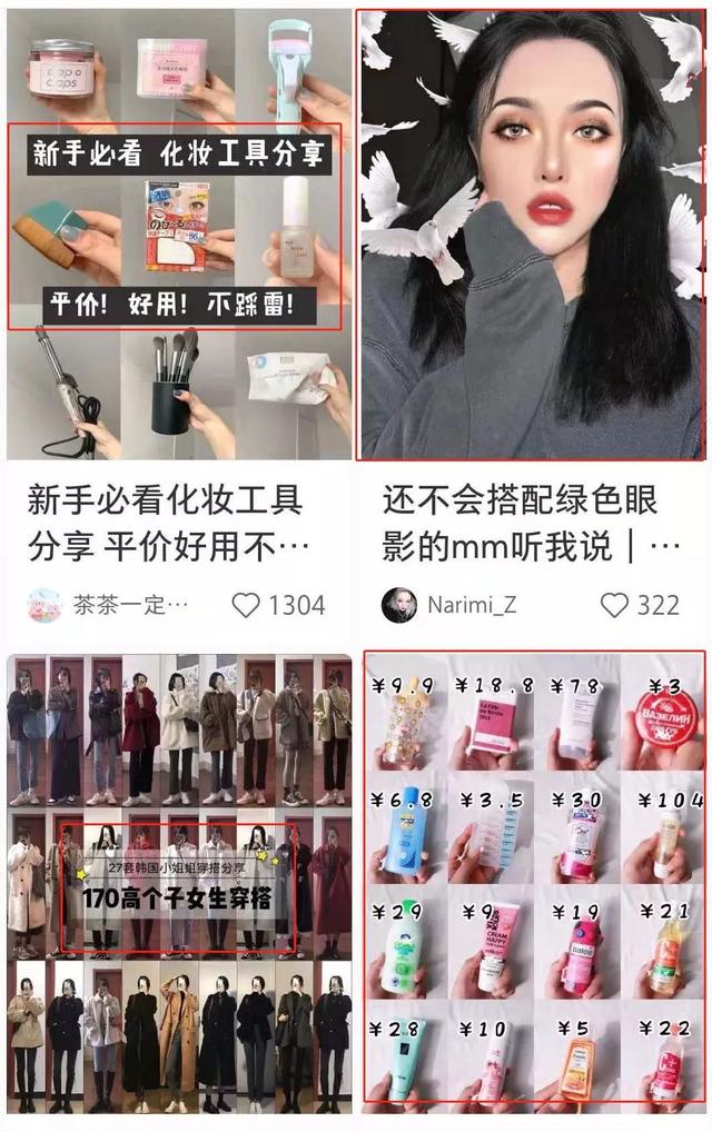 小红书怎么引流？小红书运营心得（下）