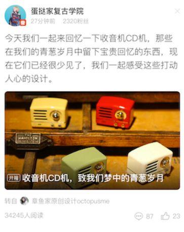微淘转发功能新升级，让内容更丰满