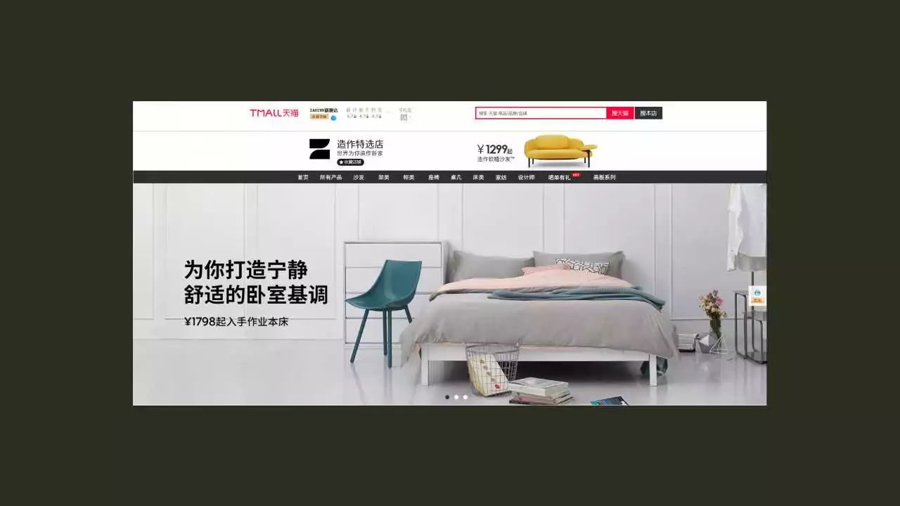 [会员分享]家具电商运营思“路”，干货！！！