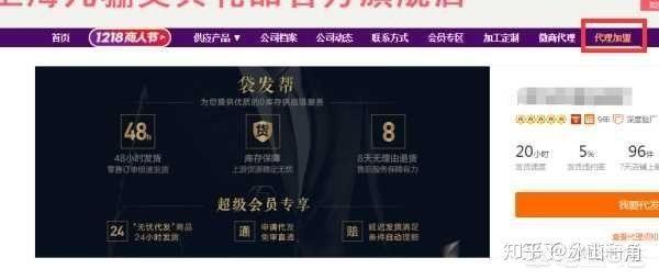 手把手教你实操—新手开淘宝店寻找的那些日赚1k+货源