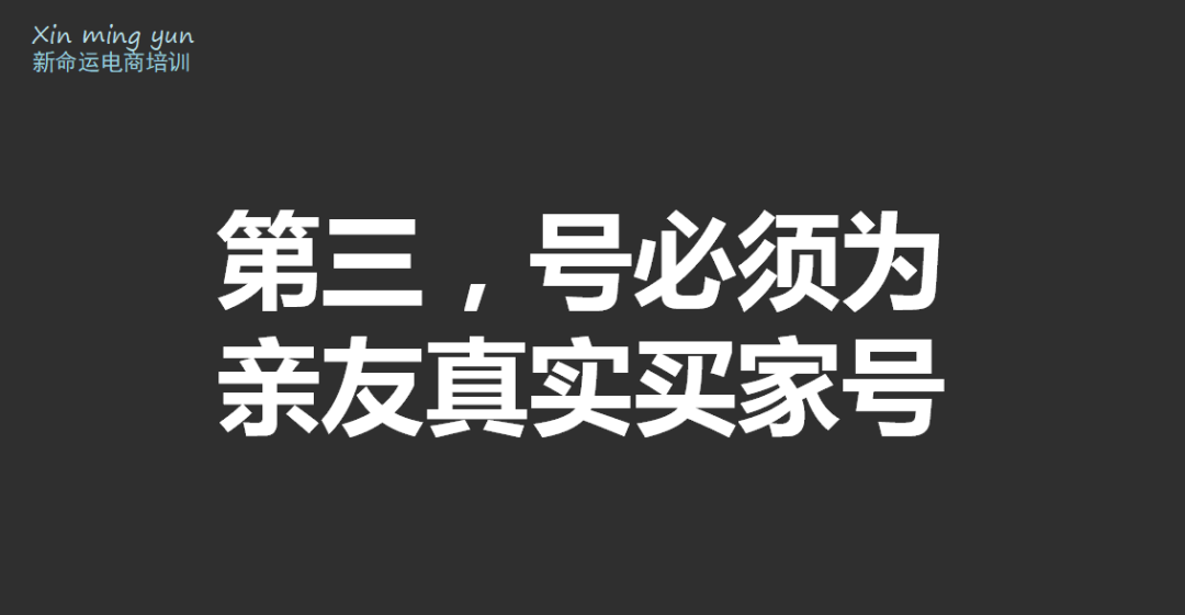 会员群分享第5场：2018年春节如何弯道超车？
