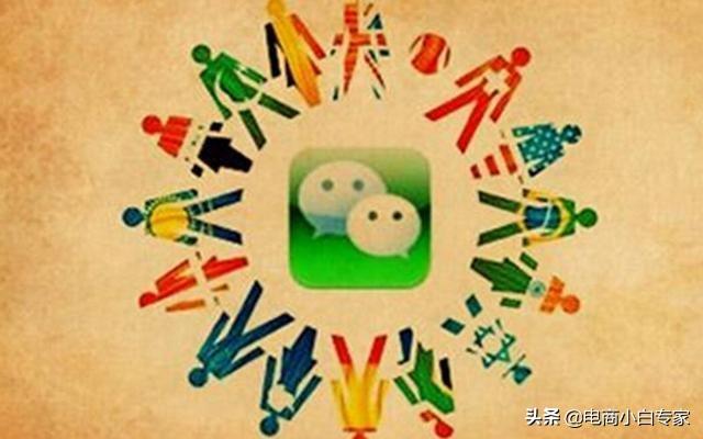 传统食品厂家怎样从0开始做微信电商和社交电商？