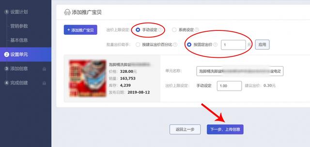 全面剖析超级推荐的本质和玩法，让转化率低、投产差成为过去时