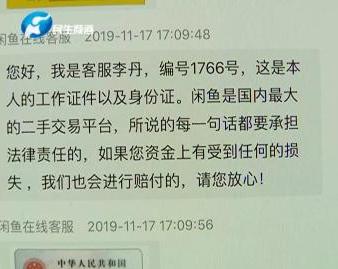 闲鱼新骗局，上百万资金被骗！闲鱼的买家和卖家这几种情况要注意