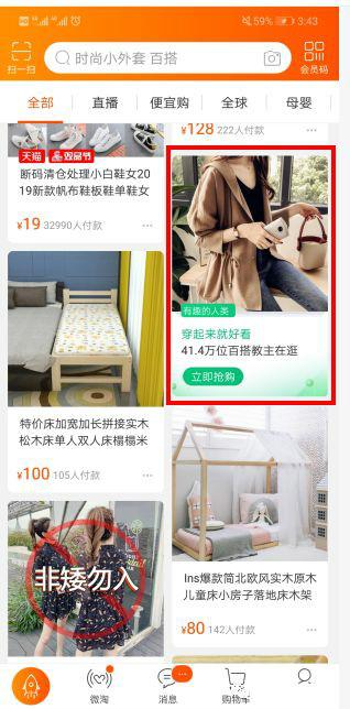 淘宝天猫卖家流量紧缺当下，有一个千万级流量入口，你造吗？