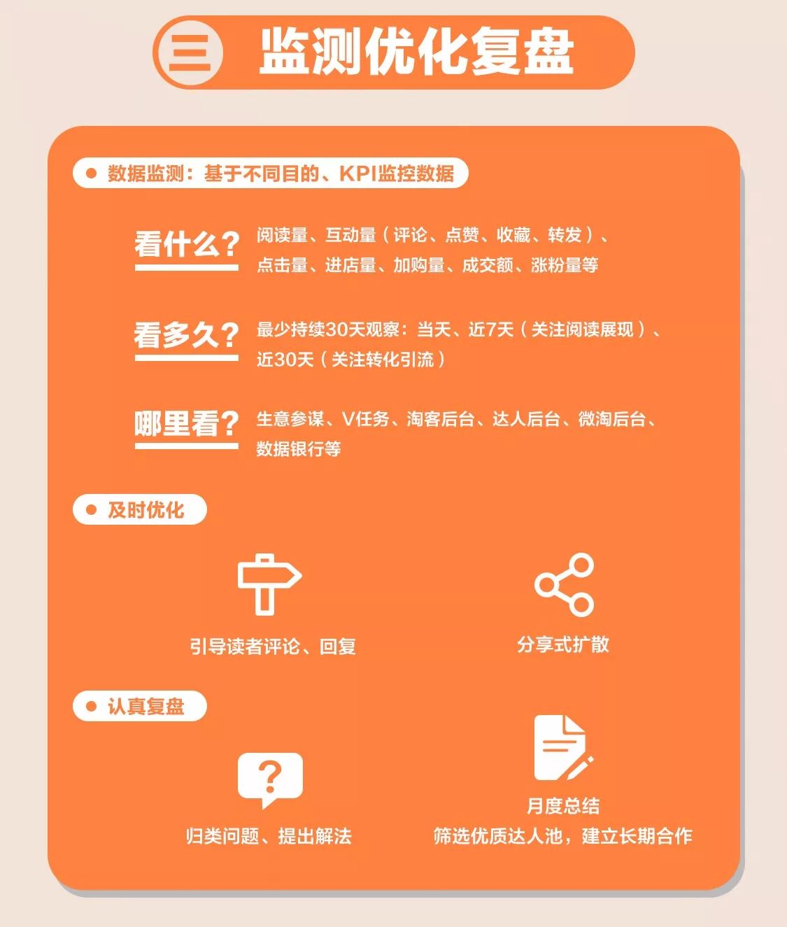 分钟看懂淘宝内容运营怎么玩！"