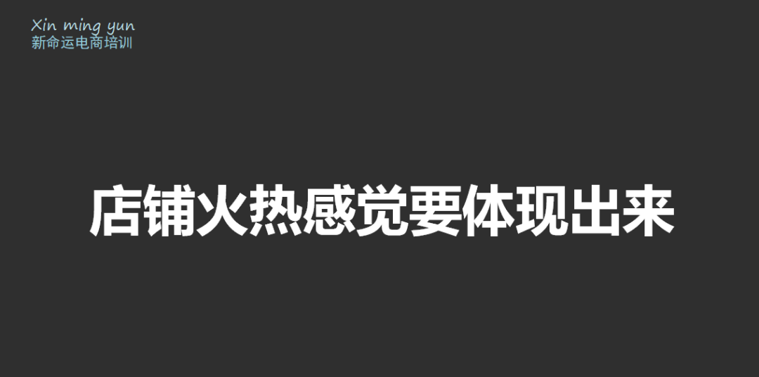 会员群分享第5场：2018年春节如何弯道超车？
