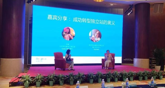 2019谷歌出海计划宁波站顺利召开