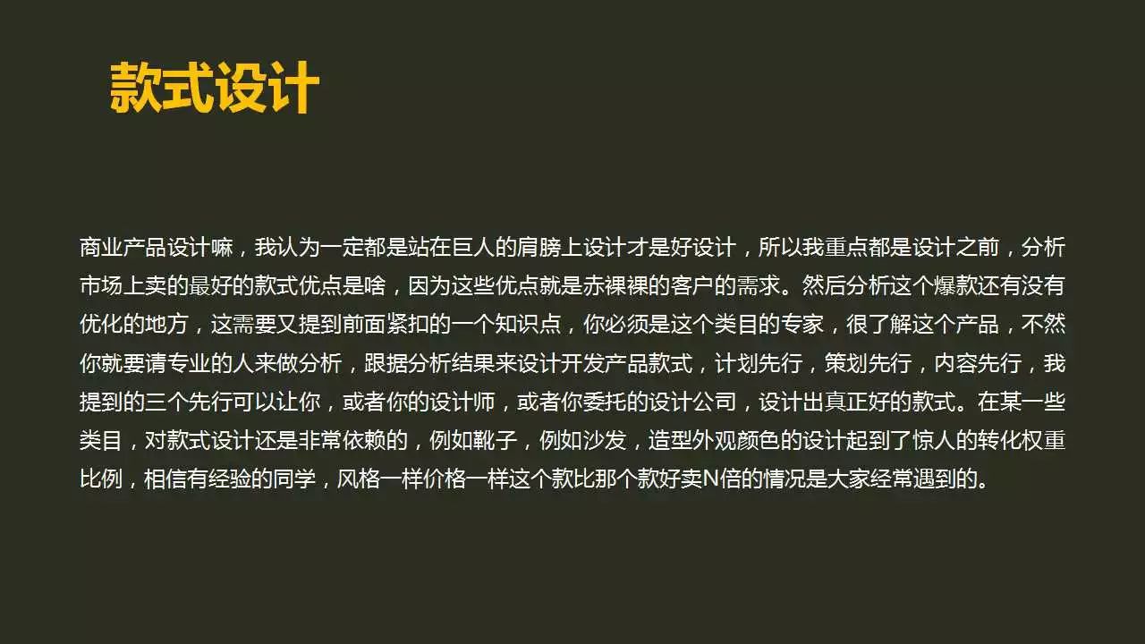 [会员分享]家具电商运营思“路”，干货！！！